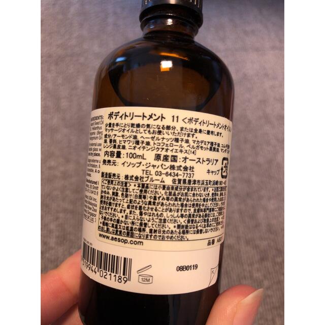 Aesop(イソップ)のAesop-イソップ-  ボディオイル コスメ/美容のボディケア(ボディオイル)の商品写真