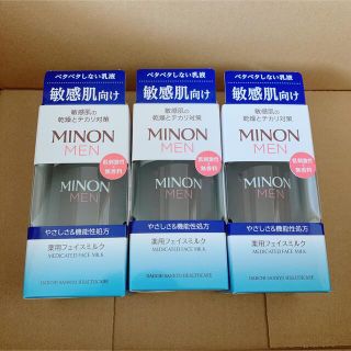 ダイイチサンキョウヘルスケア(第一三共ヘルスケア)のMINON MEN ミノンメン 薬用フェイスミルク 100ml  3個セット(乳液/ミルク)