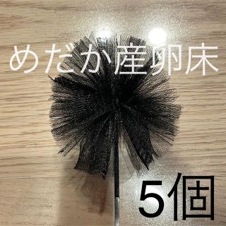 《めだか産卵床5個（チュール生地黒）の商品》(アクアリウム)