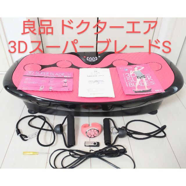 osora　ドクターエア 3DスーパーブレードS　SB-002PK