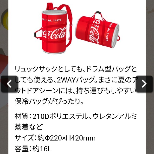 コカ・コーラ(コカコーラ)のコカコーラ　缶型　2way　保冷バッグ スポーツ/アウトドアのアウトドア(その他)の商品写真