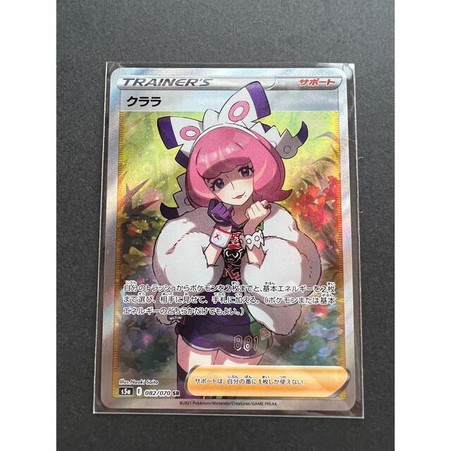ポケモンカード クララ SR - シングルカード