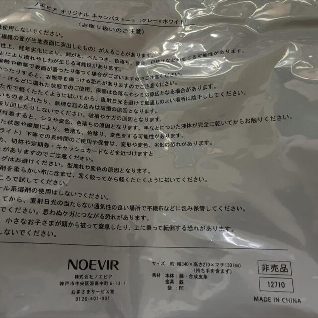 noevir(ノエビア)の【ノエビア】キャンパストート・ショルダーバッグ レディースのバッグ(トートバッグ)の商品写真