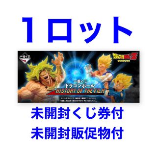 一番くじ ドラゴンボール HISTORY OF THE FILM １ロットの通販 by ...