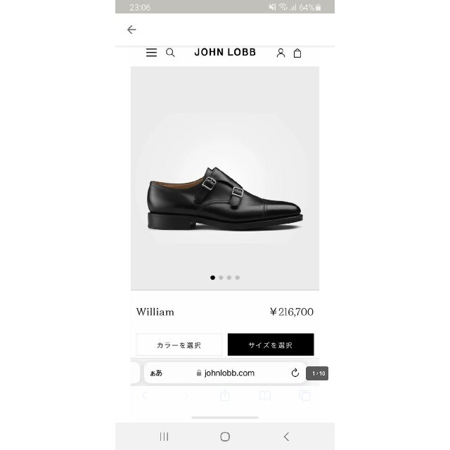 【最終価格】ジョンロブ ウィリアム JOHN LOBB WILLIAM