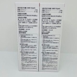 ラキサトーン 猫用 70.9g 3本セット