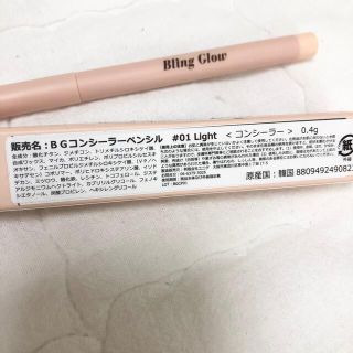 Bling glowコンシーラーペンシル　01(コンシーラー)