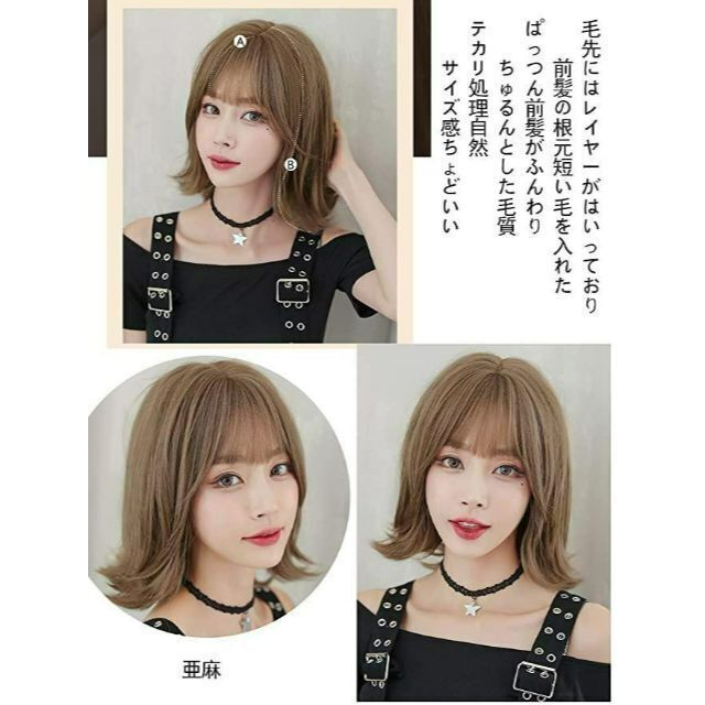 外ハネ ショート ヘアアレンジ 襟足 ボブ カール つむじ 耐熱 自然 ウィッグ レディースのウィッグ/エクステ(ショートカール)の商品写真