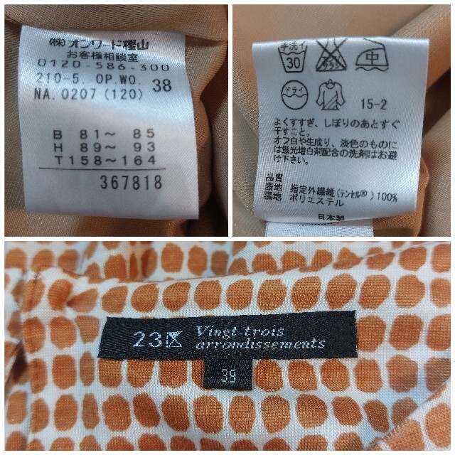 23区(ニジュウサンク)の【23区】美品ノースリーブワンピース/レディースＭ/インナー付き レディースのワンピース(ロングワンピース/マキシワンピース)の商品写真