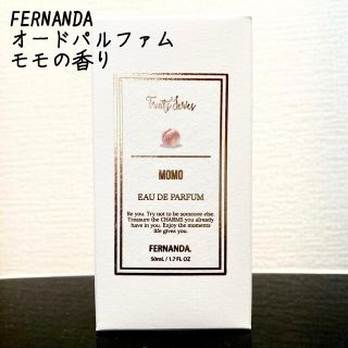 フェルナンダ(FERNANDA)のフェルナンダ オードパルファム モモ(その他)