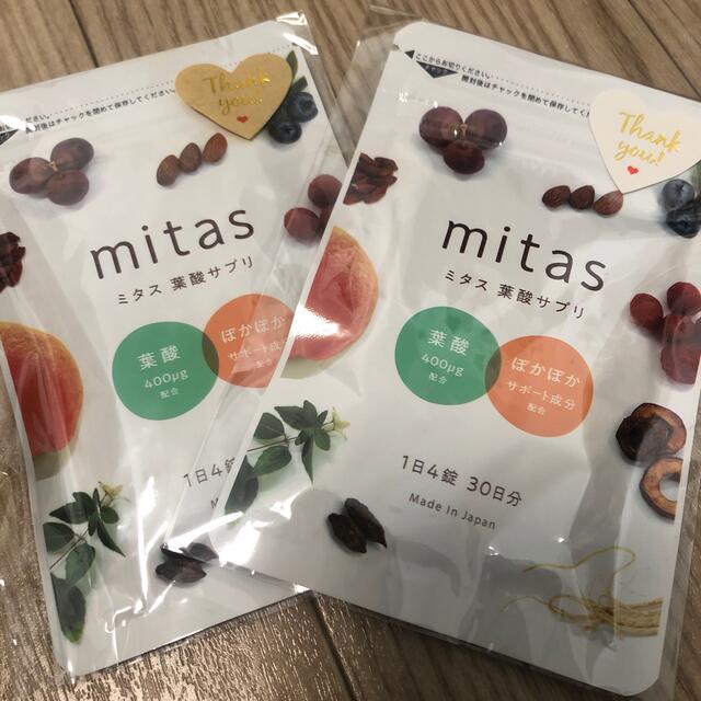 ミタス　mitas