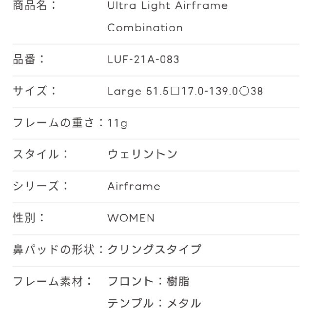 JINS(ジンズ)のJINSジンズ眼鏡Ultra Light Airframe Combinatio レディースのファッション小物(サングラス/メガネ)の商品写真