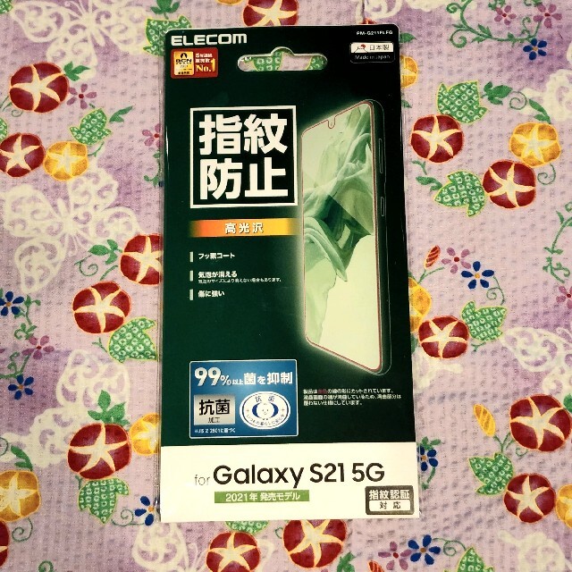 【新品・未使用】Galaxy S２１ 5G グレー【シムロック解除済】