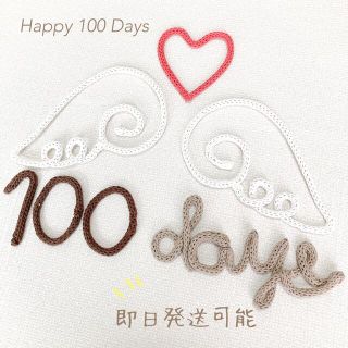 ウールレター 祝百日 100日祝い 女の子(アルバム)