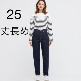 ユニクロ(UNIQLO)の美品　ユニクロ　ペグトップハイライズジーンズ　丈長め　ネイビー(デニム/ジーンズ)