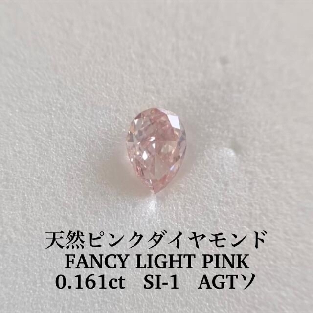 0.059ct 天然ピンクダイヤモンドルースFANCY ORANGY PINK www