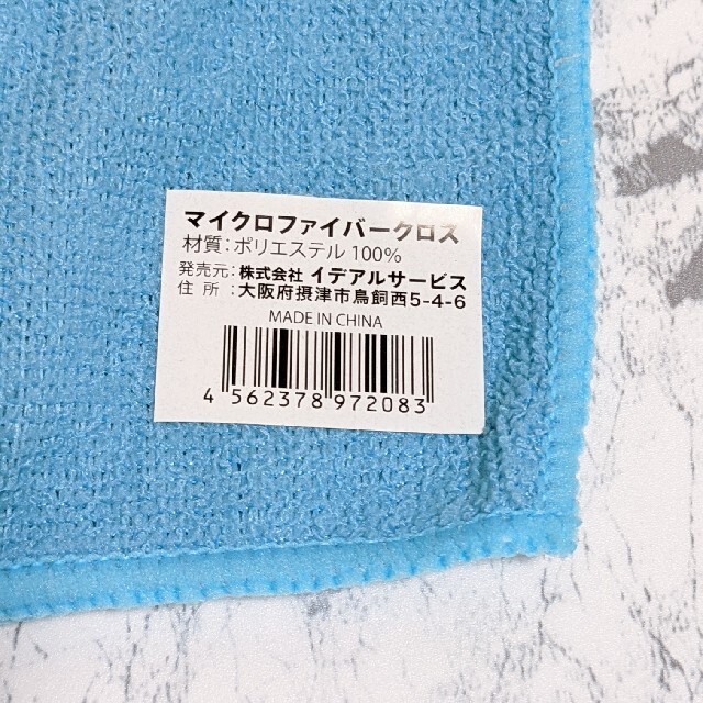 マイクロファイバークロス　15枚セット〈新品〉　匿名配送 インテリア/住まい/日用品の日用品/生活雑貨/旅行(タオル/バス用品)の商品写真