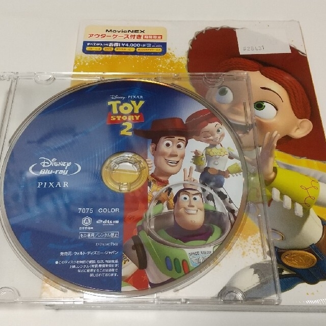 ディズニー　トイストーリー　1.2.3 Blu-ray　純正ケースセット