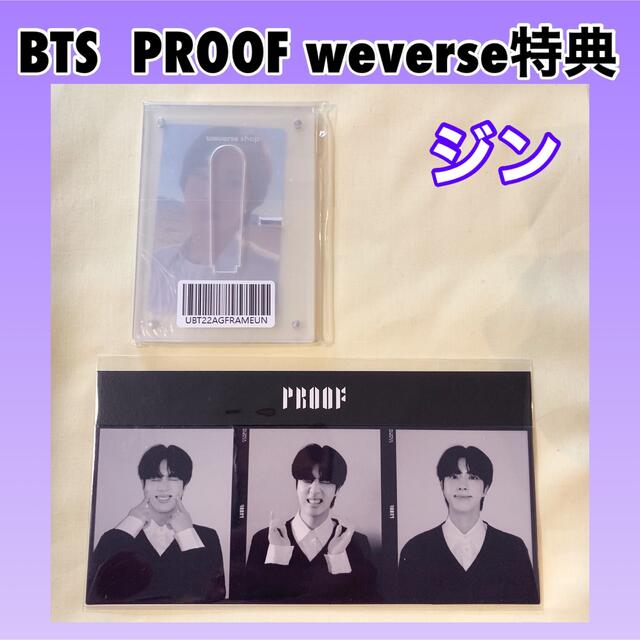 防弾少年団(BTS) - BTS  proof  weverse特典　ジン　トレカ、3カット　2点セット
