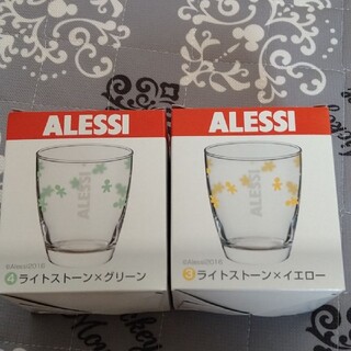 アレッシィ(ALESSI)のアレッシィグラス2個(グラス/カップ)