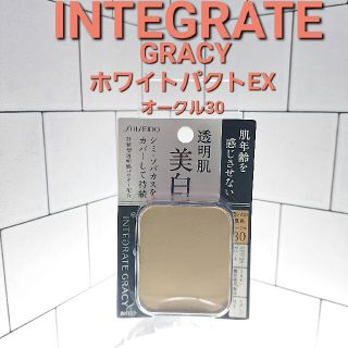 インテグレート(INTEGRATE)のインテグレート　グレイシィ　ホワイトパクトEX〈オークル30〉(ファンデーション)