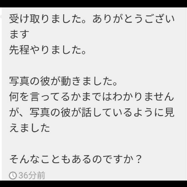 魔術祈祷アルカナ ☩ 片思い不倫 略奪 復縁 凄い効果！思念伝達 強力縁結び☩ 4