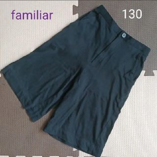 ファミリア(familiar)のfamiliar　ファミリア　ハーフパンツ　130(パンツ/スパッツ)