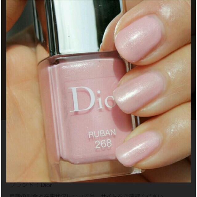 Dior(ディオール)のDior ディオール　ネイル　268 コスメ/美容のネイル(マニキュア)の商品写真