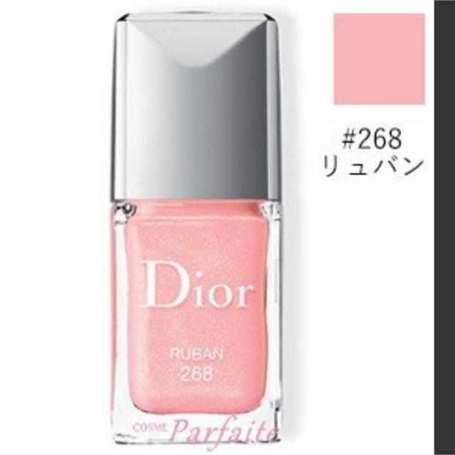 Dior(ディオール)のDior ディオール　ネイル　268 コスメ/美容のネイル(マニキュア)の商品写真