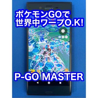 エクスペリア(Xperia)のXperia XZ ポケモンGO位置偽装スマホ 本体　早い者勝ち(スマートフォン本体)