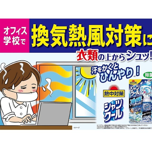 ◉シャツクール  冷感ストロング  本体  280ml ×3本 コスメ/美容のボディケア(制汗/デオドラント剤)の商品写真