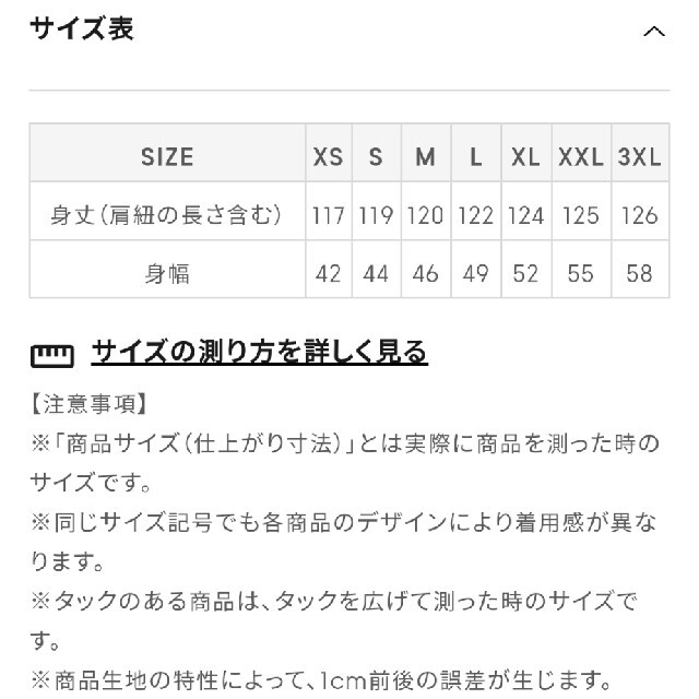 GU(ジーユー)のGU　Vネックキャミソールワンピース　未使用　大きいサイズ レディースのワンピース(ロングワンピース/マキシワンピース)の商品写真