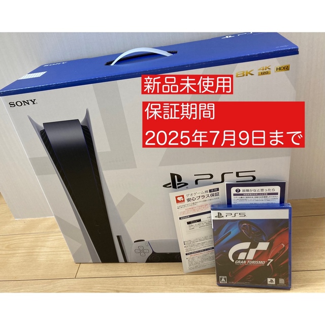 即日発送可能 新品未使用 PlayStation5 PS5 本体 通常版