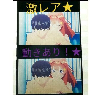 五等分の花嫁★フィルム  ★激レア★プールウォータースライダー中野五月&風太郎