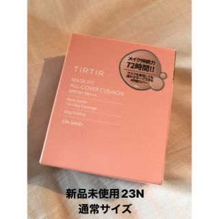 ラネージュ(LANEIGE)のTIRTIR マスクフィットクッション【翌日発送】(ファンデーション)