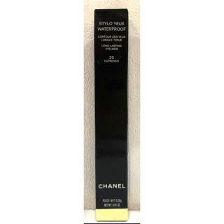 シャネル(CHANEL)のCHANEL シャネル スティロ ユー ウォータープルーフ エスプレッソ20 (アイライナー)