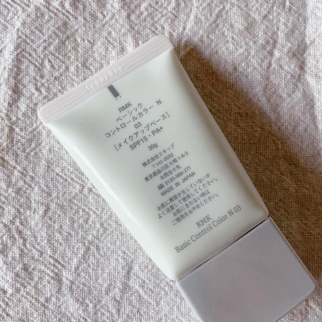 RMK(アールエムケー)のRMK ベーシック コントロールカラー 03 グリーン コスメ/美容のベースメイク/化粧品(コントロールカラー)の商品写真