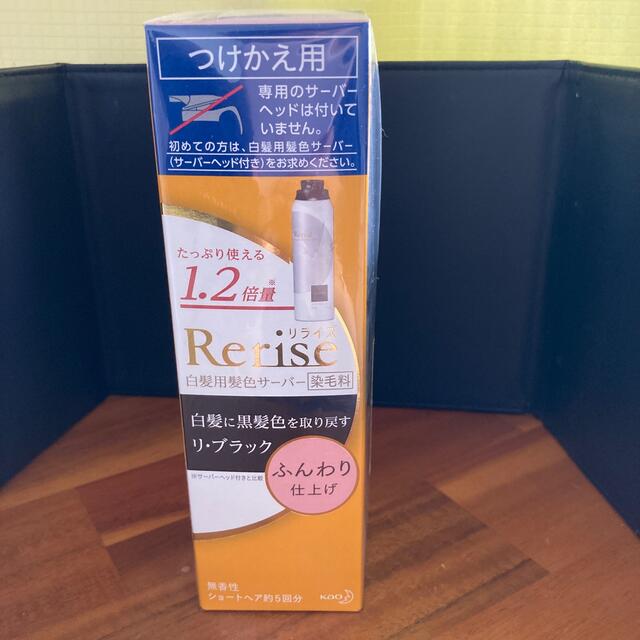 花王(カオウ)のリライズ 白髪用髪色サーバー リ・ブラック ふんわり仕上げ つけかえ専用(190 コスメ/美容のヘアケア/スタイリング(白髪染め)の商品写真