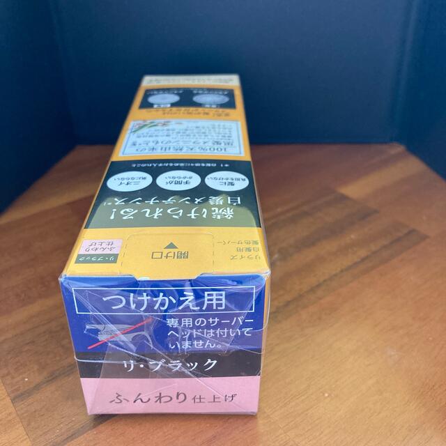 花王(カオウ)のリライズ 白髪用髪色サーバー リ・ブラック ふんわり仕上げ つけかえ専用(190 コスメ/美容のヘアケア/スタイリング(白髪染め)の商品写真