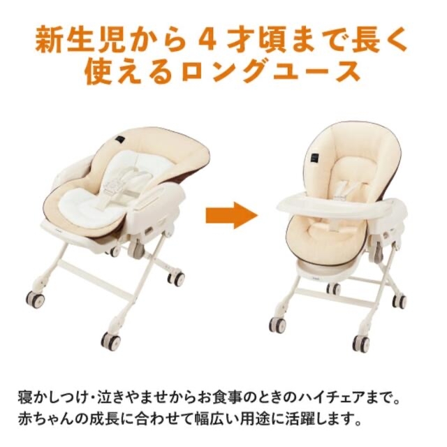 combi ネムリラ おやすみ&チェア スタンダード ホワイトベージュ その他