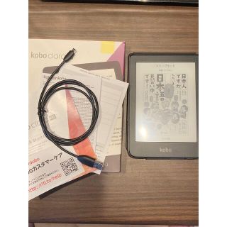 ラクテン(Rakuten)の楽天kobo clara HD 純正カバーセット(電子ブックリーダー)