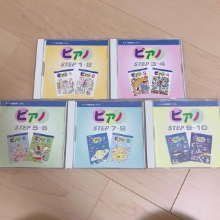 ヤマハ(ヤマハ)のヤマハ音楽教育システム　ピアノ1〜10 CD  新品(キッズ/ファミリー)