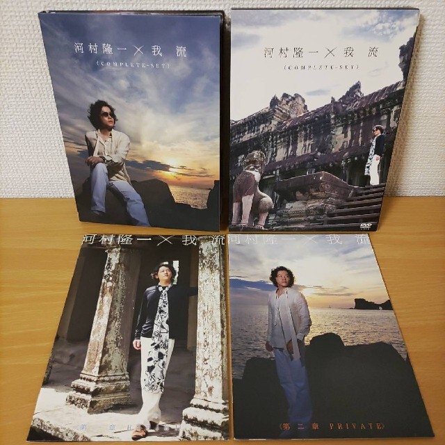 RKF限定2DVD河村隆一COMPLETEセット我流HIBIKI PRIVATE-www.steffen.com.br