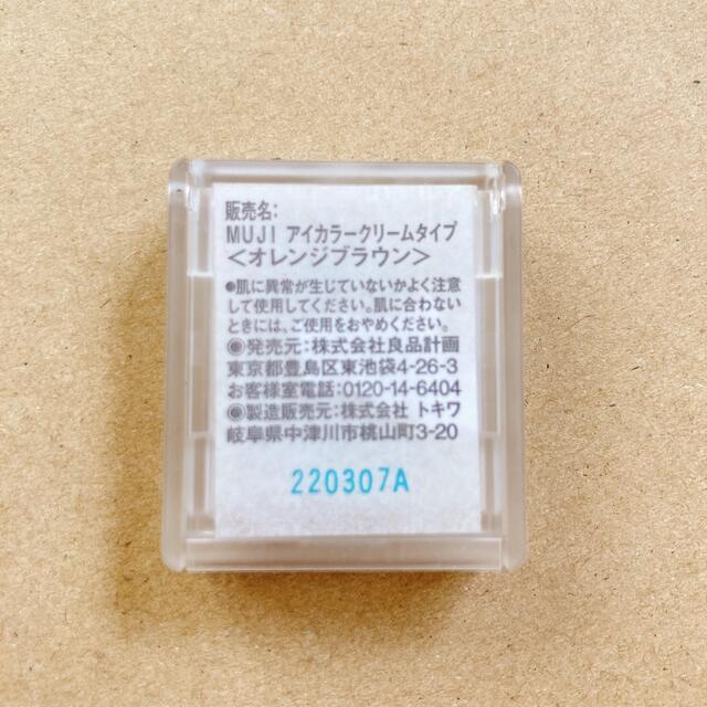 MUJI (無印良品)(ムジルシリョウヒン)のMUJI アイカラー クリームタイプ オレンジブラウン コスメ/美容のベースメイク/化粧品(アイシャドウ)の商品写真