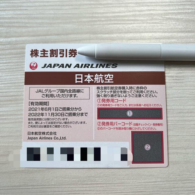 JAL(日本航空)(ジャル(ニホンコウクウ))のJAL株主優待 日本航空 株主割引券 インテリア/住まい/日用品の日用品/生活雑貨/旅行(旅行用品)の商品写真