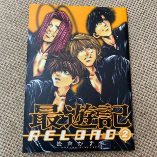 最遊記ＲＥＬＯＡＤ ２(その他)