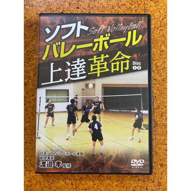新宿ソフトバレー 上達 DVDの通販 by ikekiyo2831's shop｜ラクマ