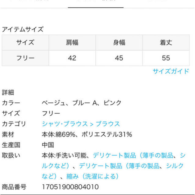 IENA(イエナ)のsakurako様専用　美品IENA ブラウス レディースのトップス(シャツ/ブラウス(半袖/袖なし))の商品写真
