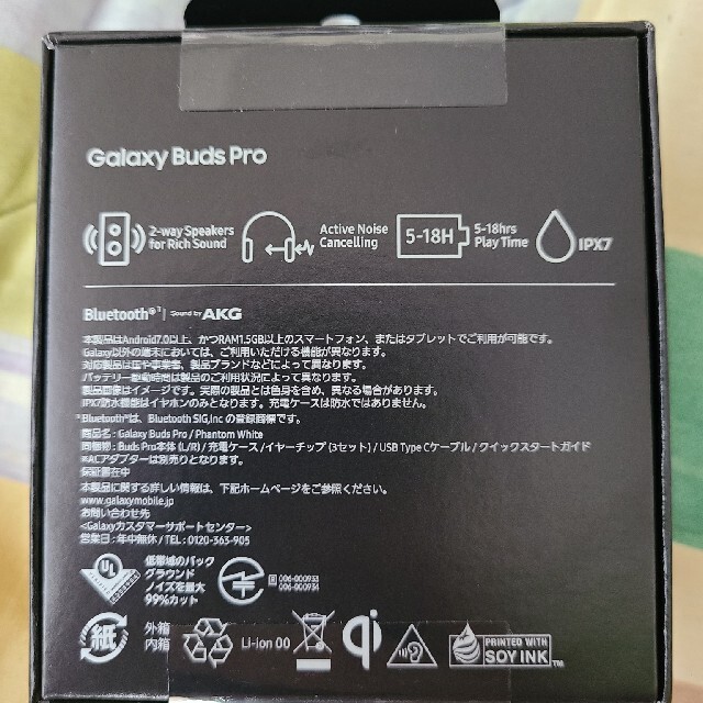 GALAXY Buds Pro ファントムホワイト 新品未開封品 www.krzysztofbialy.com
