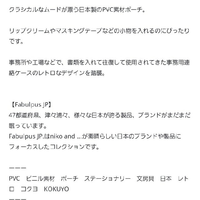 niko and...(ニコアンド)のニコアンド×KOKUYOコラボ　ポーチ(新品、未使用) レディースのファッション小物(ポーチ)の商品写真